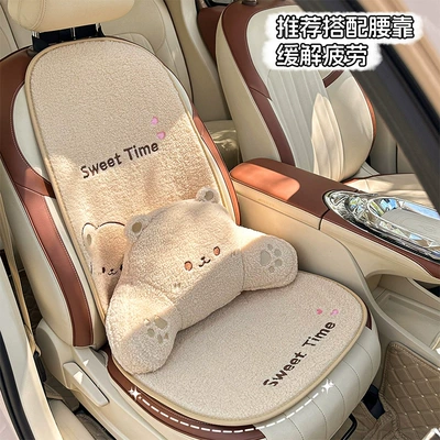 New Cute Bear Car Seat | Seat cushion, seat cover