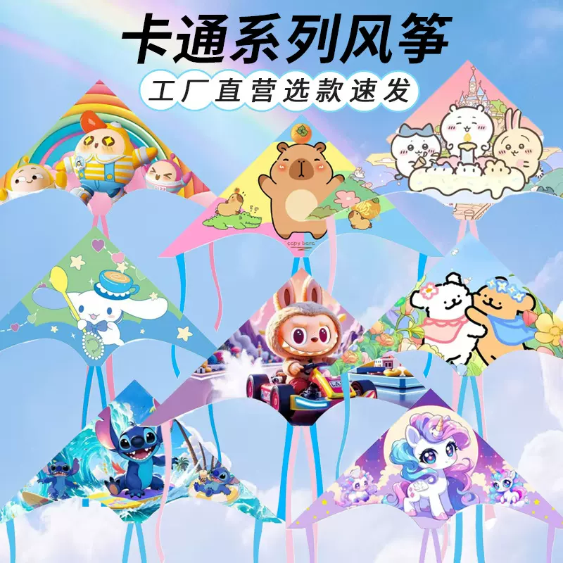 新款1.4m儿童大三角双尾卡通风筝批发微风易飞长尾潍坊风筝卖摆摊