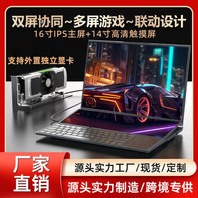 Core I7 High-End E-Sports Gaming Laptop 16+ 14inch Can Be Equipped with Adm Graphics Card Dual-Screen Laptop Computer