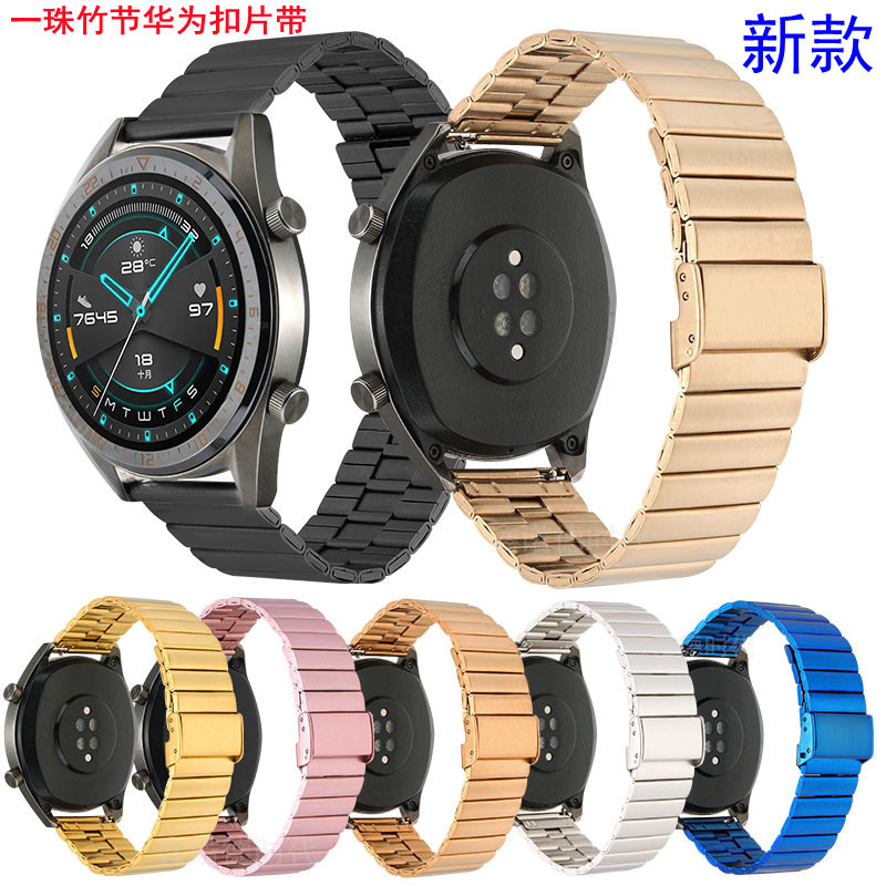For Huawei watch GT one bead Huawei buckle strap new 22mm bamboo one bead stainless steel sheet with spot