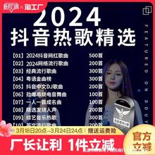 汽车载U盘无损高音质品质车用2024新歌曲dj音乐优盘