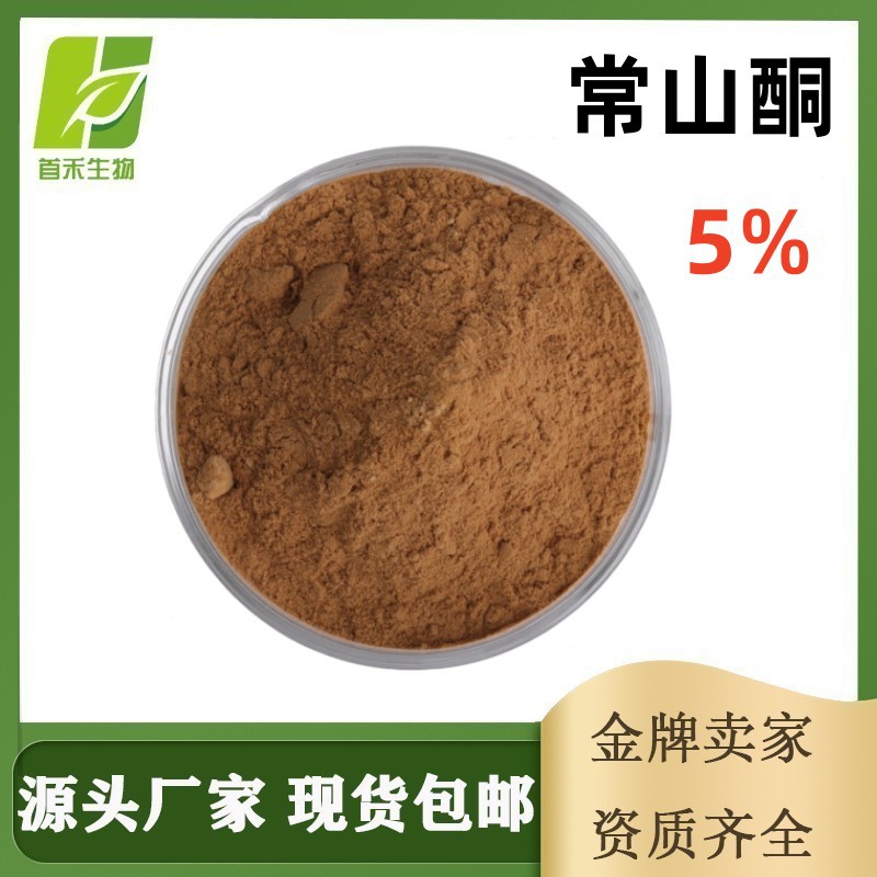 常山酮5%卤夫喹海乐福精溴氯常山提取物抗寄生虫CAS:55837-20-2