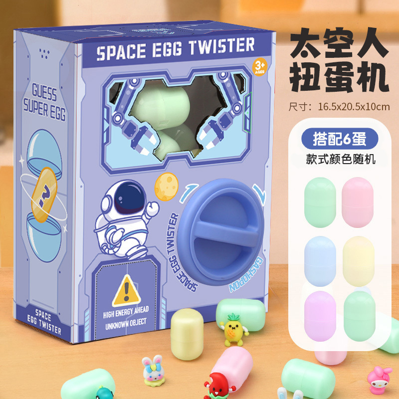 三丽鸥扭蛋机儿童玩具女孩小型家用糖果扭扭蛋机器盲盒六一节礼物|undefined