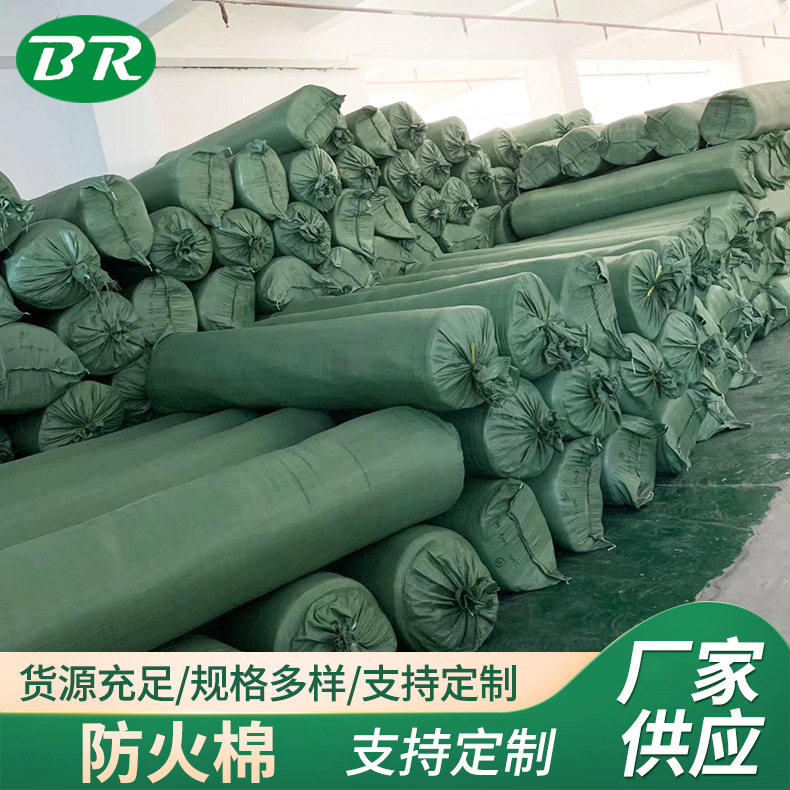 厂家供应1633阻燃棉定 制 1633防火阻燃棉 白色防火棉现货