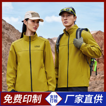 企业办公室户外团队软壳抓绒冲锋衣定制工作服外套立领夹克文化衫