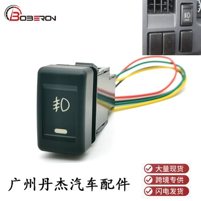 Suitable for Isuzu Kv100 700P Car Front Fog Light Switch Power Switch Modified Switch with Tail Wire