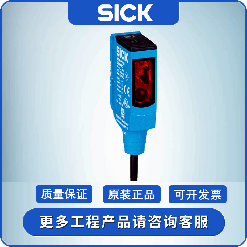 SICK漫反射光电传感器WTB9-3P1161 1049043背景抑制功能传感器