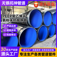 3PE防腐钢管环氧树脂粉末钢管自来水饮用水用tpep防腐钢管