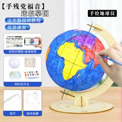 メーカー卸売り小学生diy絵画自作地球儀幼稚園児童教育手作り材料バッグ