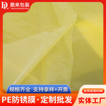 高强度黄色透明防锈PE卷膜 PE桶料包装薄膜复合PE挤出吹膜