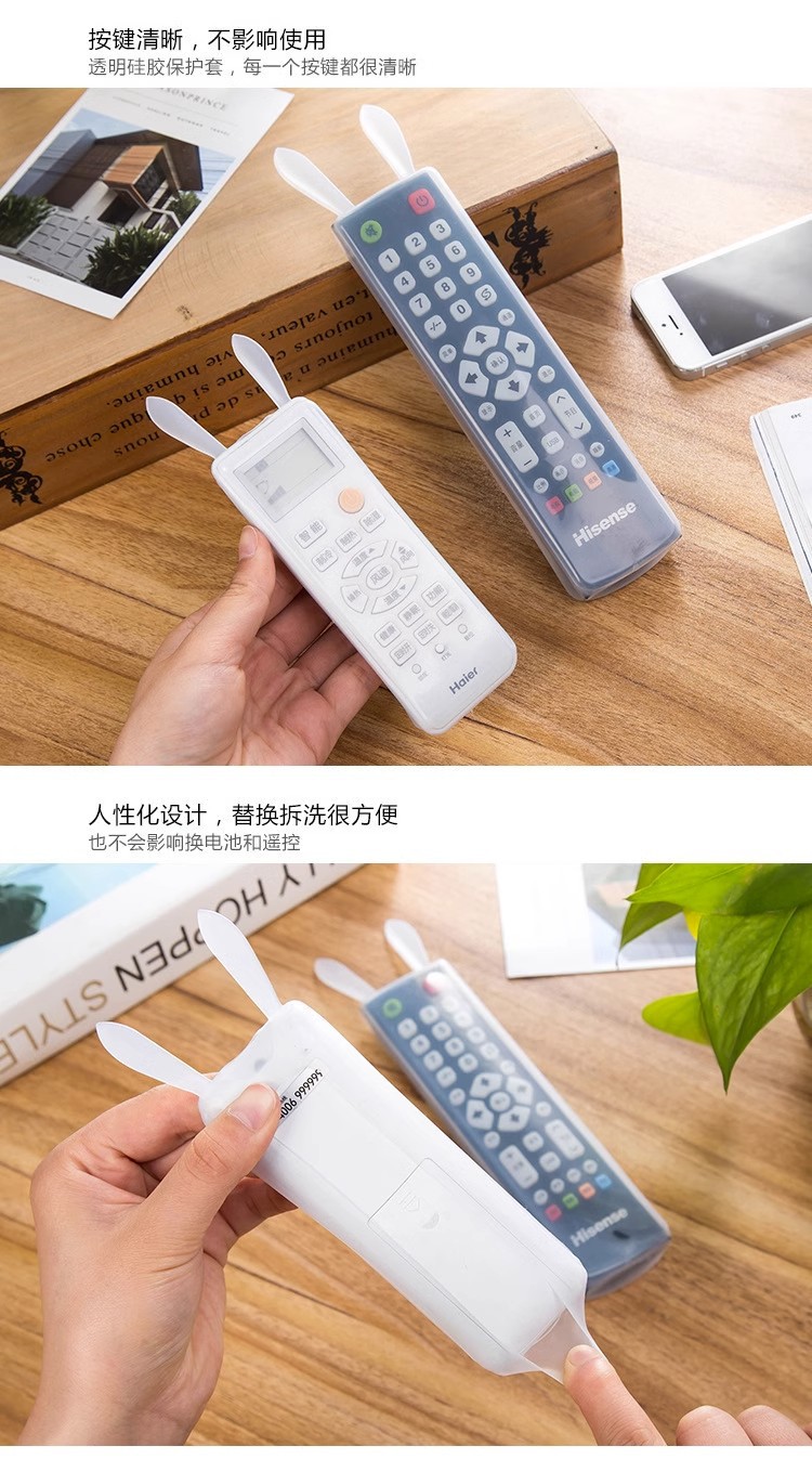 兔子透明硅胶遥控器保护套 空调电视机遥控器套防尘罩 遥控器套