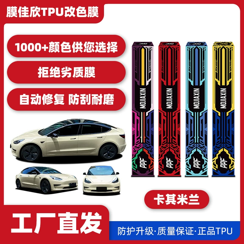 Оптовая продажа автомобиля TPU цветовая пленка Каки Милан автомобильная краска защитная пленка кузова цветовая пленка