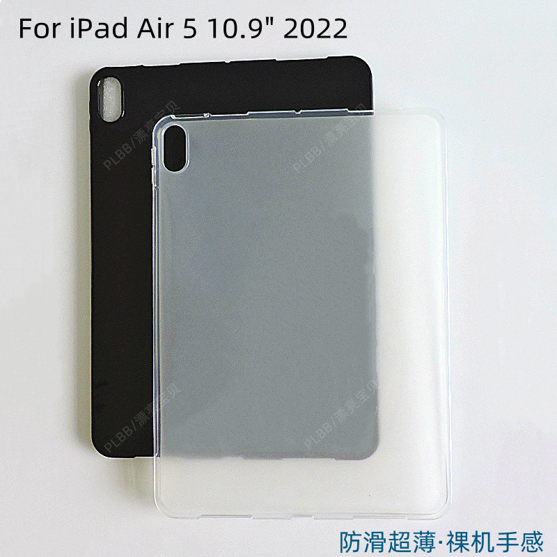 Suitable for new iPad Air4/Air5 10.9 inch 2022 flat protective cover frosted protective soft case transparent Suitable for new iPad Air4/Air5 10.9 inch 2022 flat protective cover frosted protective soft case transparent