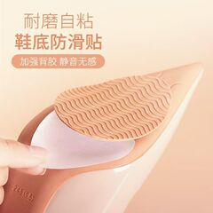 自粘鞋底波浪纹防滑贴高跟鞋可裁剪消声硅胶耐磨贴防打滑静音贴