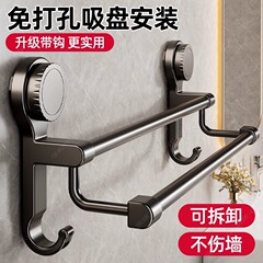 毛巾架卫生间免打孔吸盘式墙上毛巾架子浴室置物架厕所晾毛巾挂杆