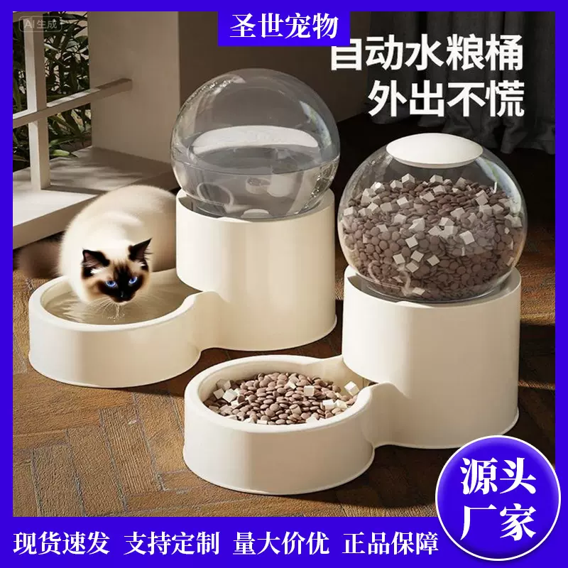 猫咪狗狗饮水机猫粮全自动喂食器猫狗碗储粮桶猫投喂宠物喝水神器