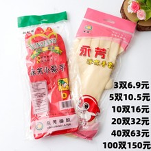 套装 家务手套 薄款洗碗洗衣橡胶橡皮清洁女士乳胶手套