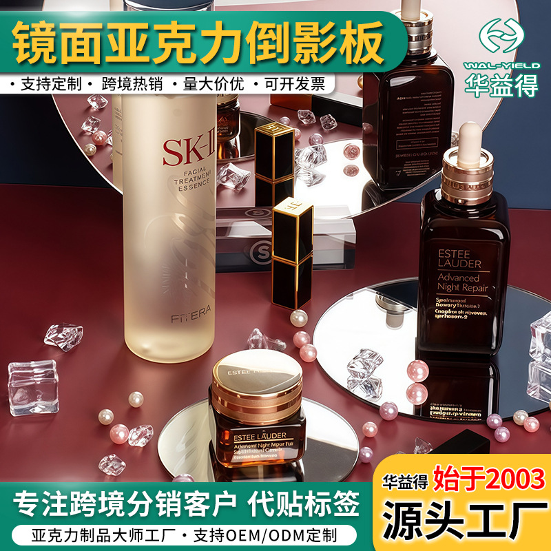 华益得金银色镜面亚克力倒影板静物人像摄影商业广告拍照道具