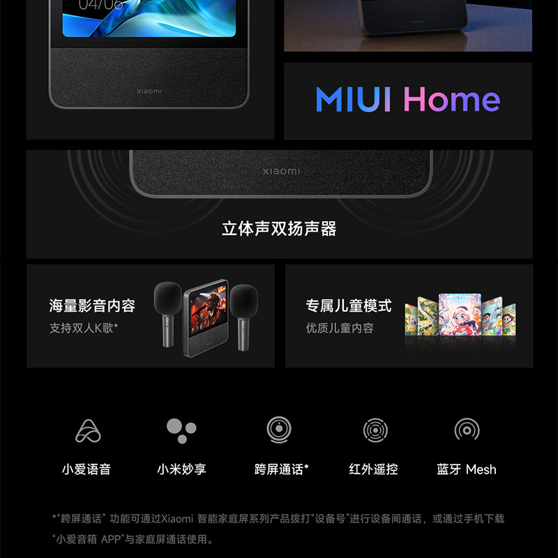 Xiaomi智能家庭屏Pro8小米音响视频语音通话小爱蓝牙音箱影音娱乐|undefined