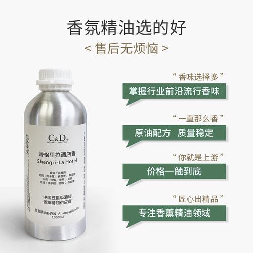 Aromatherapy essential oil refill large bottle diffuser specifically designed for five-star hotel scented humidifier, long-lasting indoor fragrance diffuser