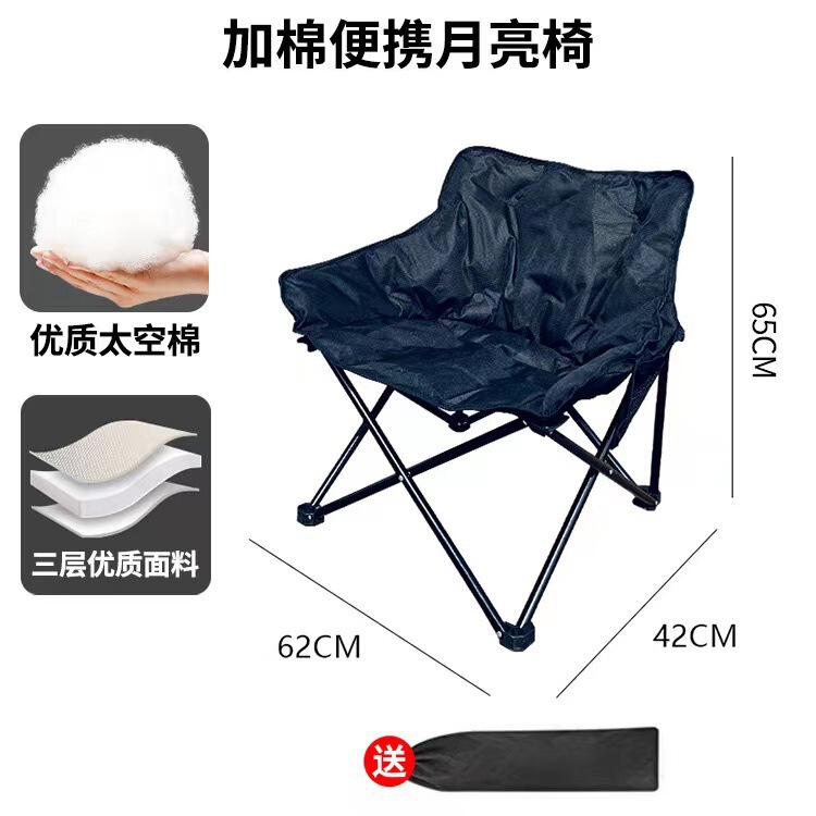 加棉高靠背可调节月亮椅便携式美术生写生椅野外露营月亮躺|undefined