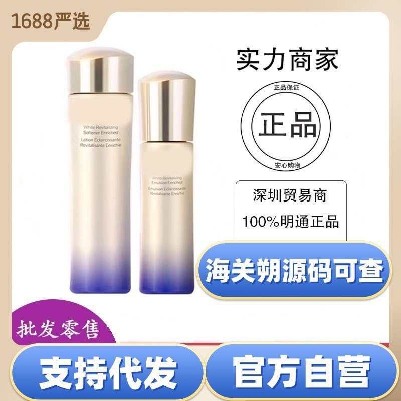 【官方正品】新版悦薇水乳滋润 中样 亮肤水乳护肤补水保湿清爽版|undefined