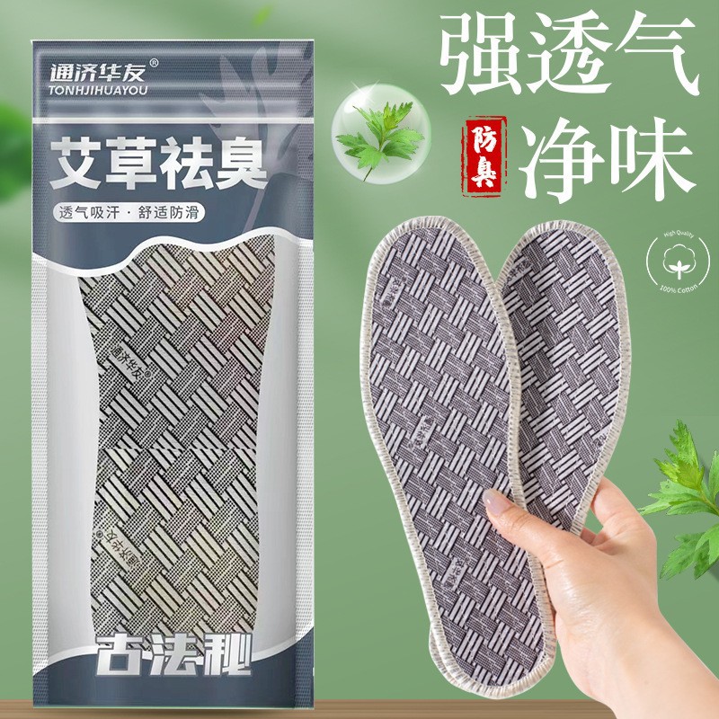 Plantillas antiodorificantes de té blanco para mujeres transpirables, absorción de sudor, limpieza de olor, bordes para hombres, desodorificantes de verano, cómodos, no deslizantes, frescos, descalzos.