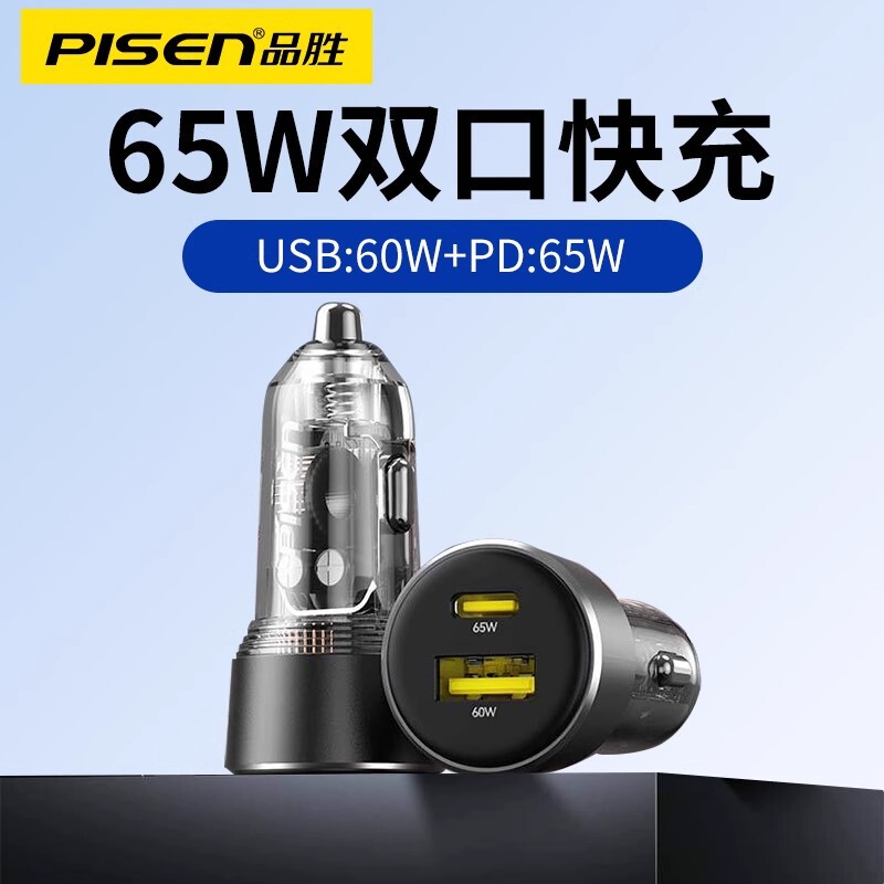 Pinsheng Transparent Car Charger Super Car Fast Charging Cigarette Lighter Apple Pd65W Charger Type-C Dual Port 15Pro