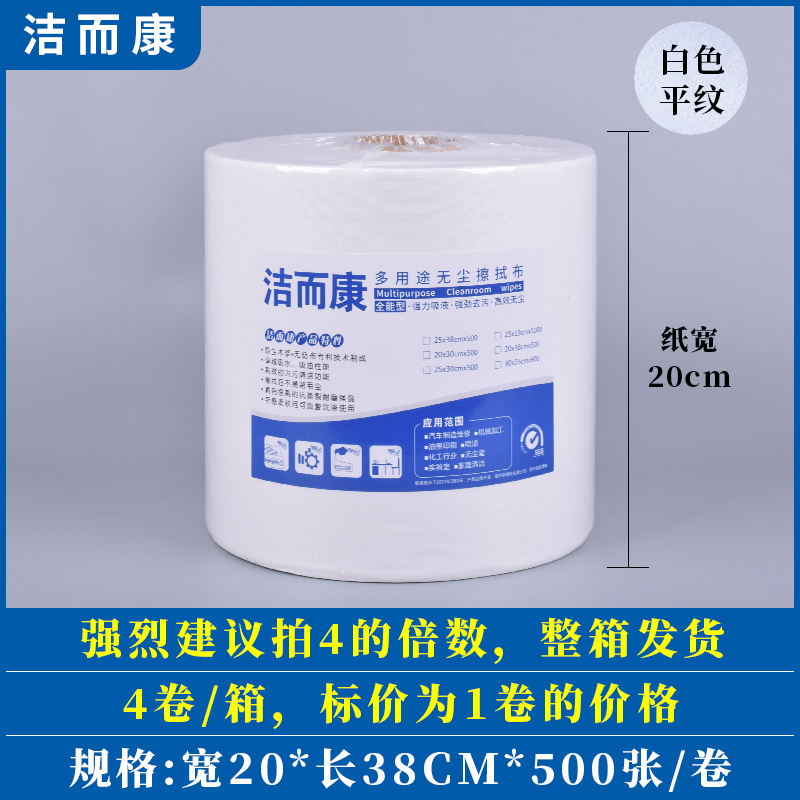 특가 - 흰색 무지 20*38cm*500개