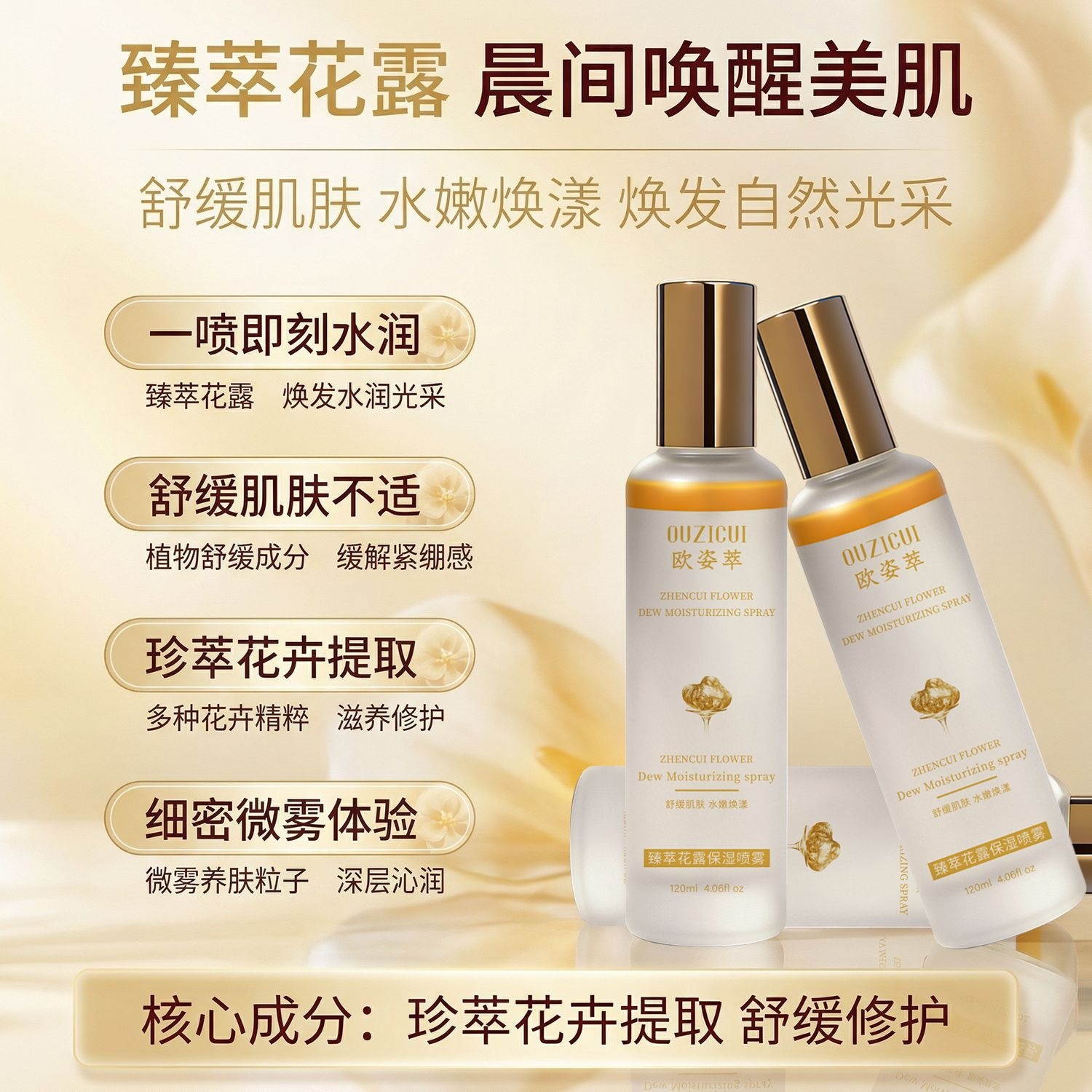 Spray Esencia Facial Hidratante Control de Grasa para Rostro
