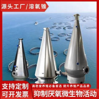 玻璃钢不锈钢氧气锥水产高密度养殖溶氧锥溶氧水氧混合增氧设备