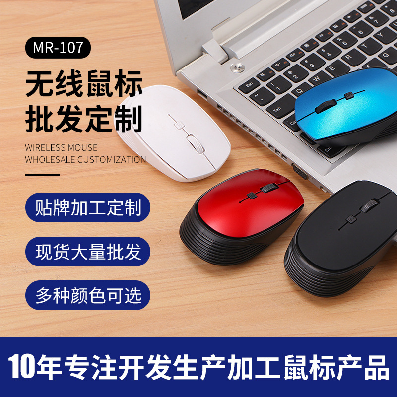 Transfronteriza nuevo Bluetooth de modo Dual de carga del ratón inalámbrico mudo ordenador portátil Oficina Juego luminoso 2,4g ratón