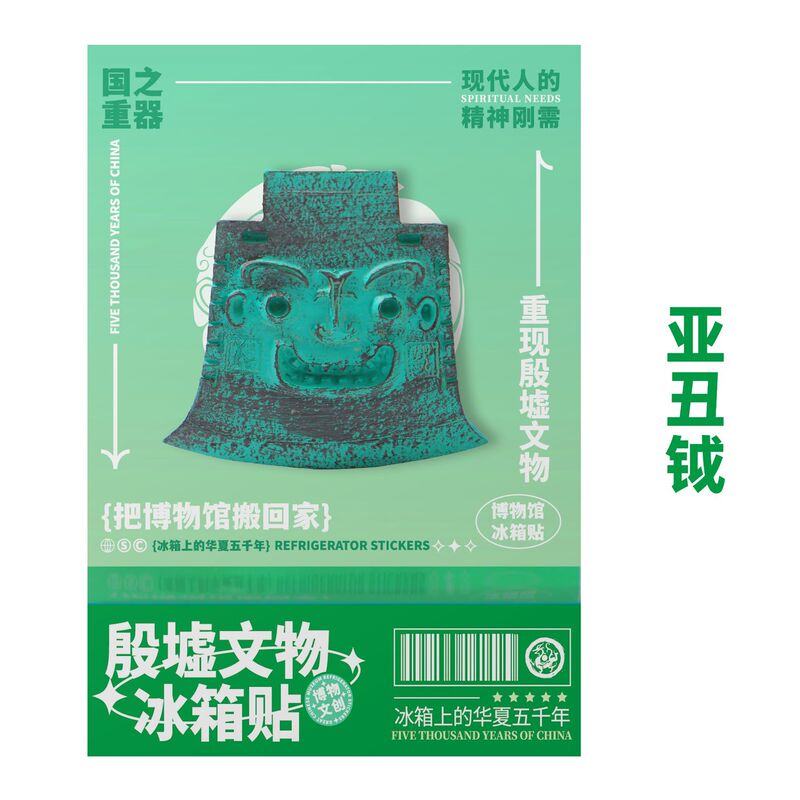 匹诺考古国博文创殷墟文物冰箱贴北京大运河博物馆树脂立体可磁吸|undefined
