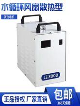 ��ҵ��ˮ��С����ˮ��JZ3000����������ˮ��ѭ��ˮ��