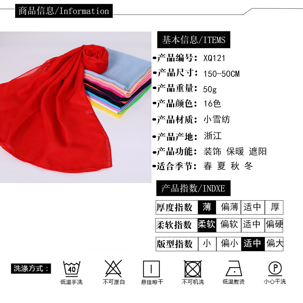 信息图.jpg  XQ121