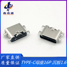 USB TYPE-CNƬĸ16P _ 1.6MM ʽSMT type-c