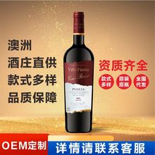 澳洲红酒批发进口原瓶西拉干红葡萄酒酒瓶装酒庄直供大瓶装