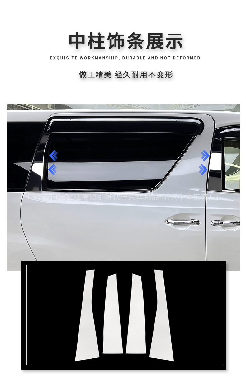 Suitable for Toyota Alphard 20 series, for modification of window, body, center pillar, door trim strips