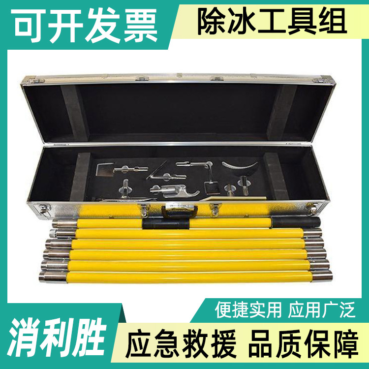 防雨型打冰杆电力线路系统组合式除冰工具组10KV高压绝缘除冰杆