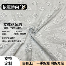 针织面料 镂空网布立体花朵刺绣绣花面料 女装连衣裙箱包服装布料