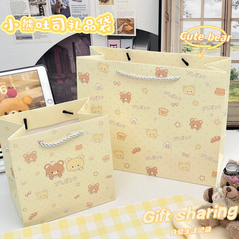 New Bear Toast Gift Bag Cute High-Looking Exquisite Storage Gift Handbag Packaging Bag