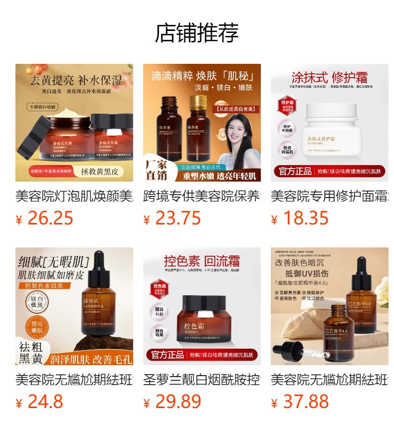 预览状态下无法点击,发布后,可点击跳转到对应的商品页面