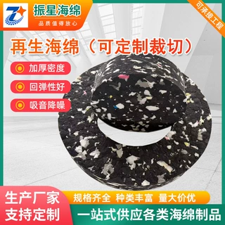 环保再生海绵 回收海绵边角料加工 床垫坐垫填充海绵 厂家直销