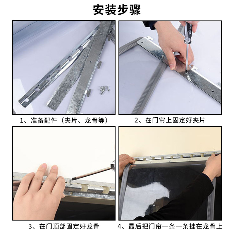 Winter windproof keep warm transparent curtain PVC