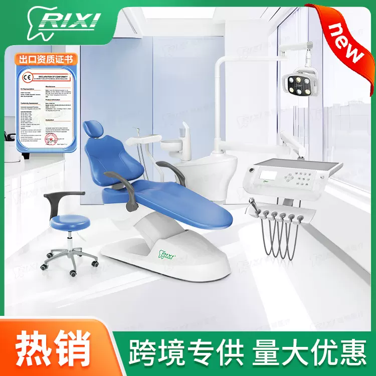 牙椅综合治疗机 Dental Chair口腔治疗机牙科综合治疗椅治疗台