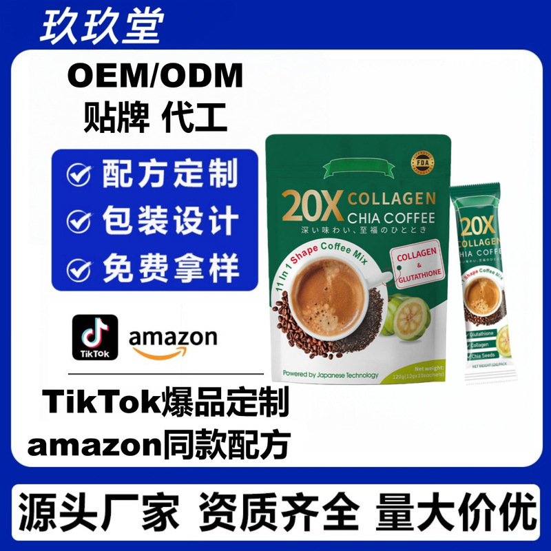 Foreign Trade Cross-Border Tk Popular Collagen Chia Seed Original Coffee Collagencoffee