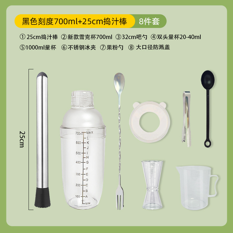 Shaker, set stainless steel, increased thickness, 700 ml
