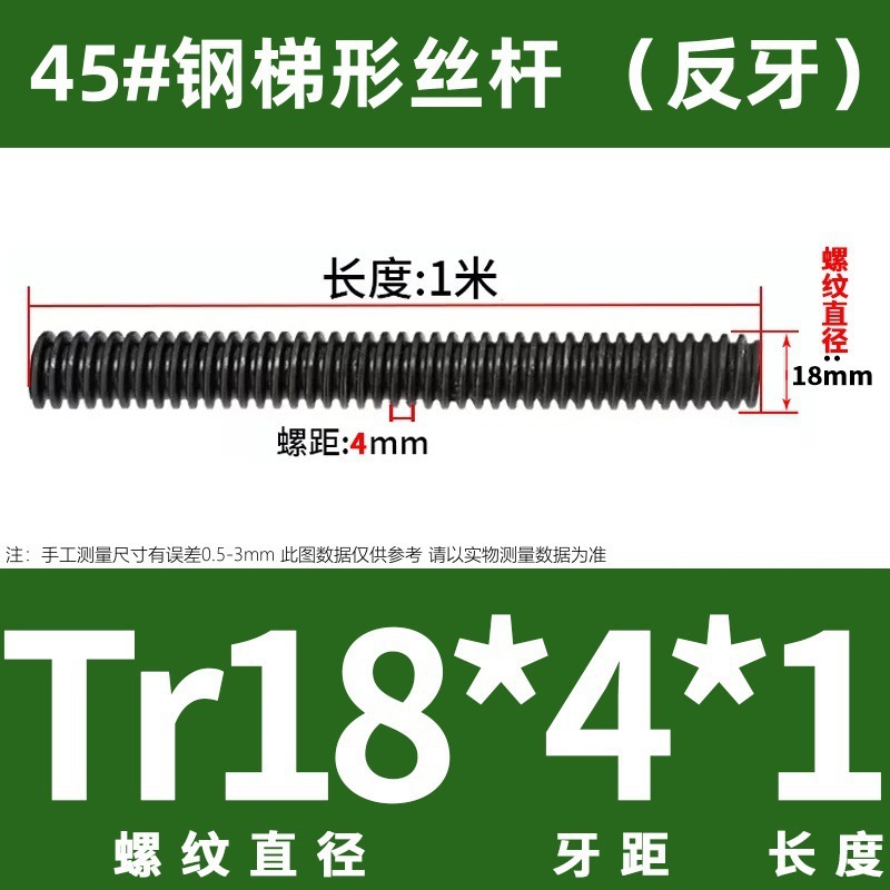 高强度梯形扣丝杆粗牙丝杠左旋丝杆右旋螺杆45#钢T型牙正反牙螺杆|undefined