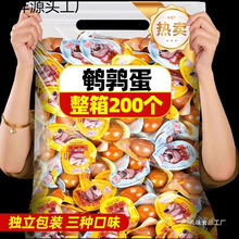 鹌鹑蛋卤蛋小包装零食盐焗开袋即食铁蛋解馋卤味休闲小吃批发散装