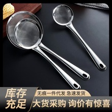 不锈钢漏勺家用豆浆果汁过滤网筛超细过滤勺捞勺火锅隔油漏勺漏网